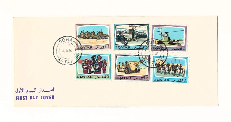 Qatar 1969 First Day Cover Public Security Forces Traffic Police Military Band - Image 1 of 1