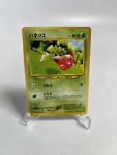 Hoppip No.187 Neo Genesis Japanese Pokemon Card US SELLER NM Pocket Monsters