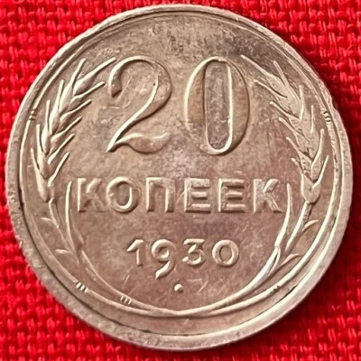 Russland SFSR Sowjetunion 20 Kopeken 1930 Silber Y# 88 - Image 1 of 2