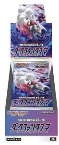 Paquete de refuerzo de cartas Pokémon espada y escudo caja oscura Fantazuma reserva 13 de mayo - Imagen 1 de 3