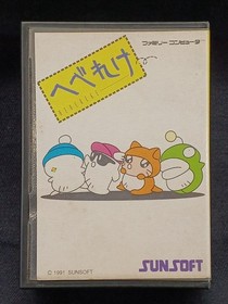 Hebereke NINTENDO Famicom SUNSOFT Japanese version Used W/box
