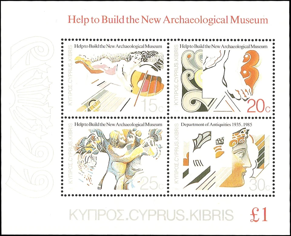 Chipre #668a MNH VF Hoja de recuerdo, Museo Arqueológico Foto 1 de 1