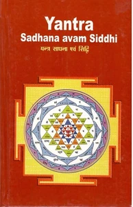 Yantra - Sadhana Avam Siddhi (Hardcover) English & Hindi - Bild 1 von 2