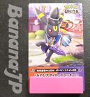 Pokemon Unite Card - Japanese - Umbreon #1