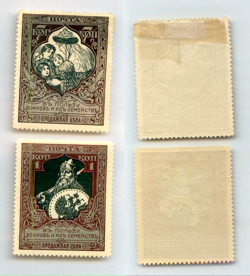 Russia 1914 SC B5,  B7 per 13 1/2 mint. rtc4264 - Image 1 of 1