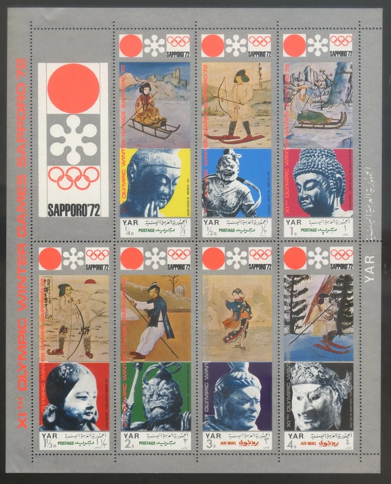 Yemen AR 1971 MNH** Winter Olympics/Sapporo/Japanese Art/Sports/Luge/Skiing MS7v - Photo 1/1
