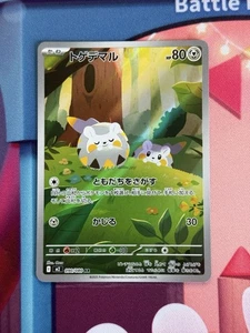 [US SELLER] Pokemon Card Japanese Togedemaru AR 090/080 Inferno X M2  NM/M - Picture 1 of 4
