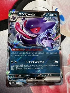 Gengar ex RR 047/071 SV5K Wild Force - Pokemon Card Japanese Scarlet & Violet - Picture 1 of 2