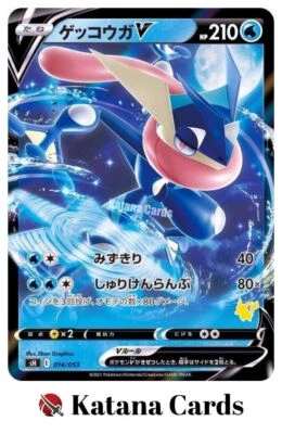 EX/NM Pokemon Cards Greninja V RR Pikachu Mark 014/053 Japanese - Image 1 of 4