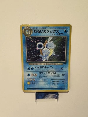 Near Mint Pokemon Dark Blastoise #9 Rocket Gang Holo (Japanese)  - Image 1 of 4