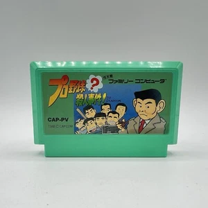 Nintendo Famicom Pro Baseball Murder Case Yakyu 1988 Tested Ships From The US - Picture 1 of 4