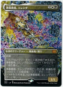 MTG Elenda, the Dusk Rose Double Masters 2022 2X2 Borderless Japanese - Picture 1 of 1