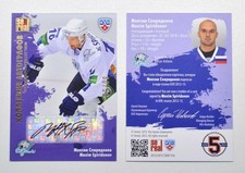2012-13 KHL All-Star Autograph #BAR-S16 Maxim Spiridonov #/50