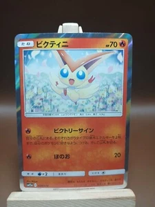 LP Victini Holo Rare - 020/173 - Tag Team GX All Stars SM12a Pokemon 2019 - Picture 1 of 4