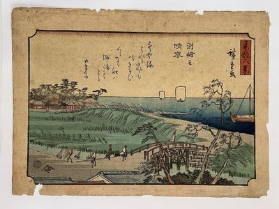 Antigua impresión en madera Utagawa Hiroshige, en papel puesto; Calma después de la tormenta Foto 1 de 4