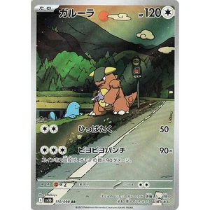 Kangaskhan - 110/098 - SV10: The Glory of Team Rocket - Imagen 1 de 1