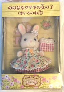 Sylvanian Families Baby Wildflower Rabbit Yellow Flower – Grinpa Limited Japan - Picture 1 of 2