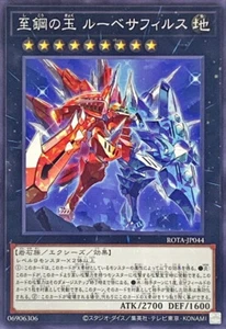YuGiOh ROTA-JP044 Rubisapphirus la joya del máximo Mohs - Imagen 1 de 2