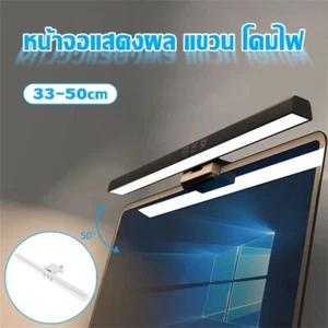 for PC Screens Computer Screen Hanging Light Reading Light Office and School - Afbeelding 1 van 11