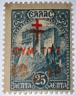 Travelstamps:1942 GREECE Stamp #RA71 Charity Tax Tuberculosis Overprint MNH - Image 1 of 4