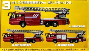 F-toys N scale 1/150 Emergency Vehicle MLL 30m ladder fire engine Hiroshima #A - Picture 1 of 3
