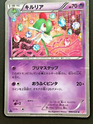 Kirlia 009/020 SC 1st Edition Pokemon Card Japanese TCG  Condition LP- - Image 1 of 4