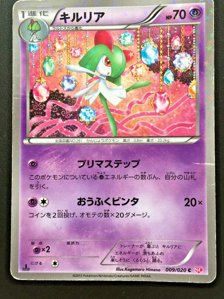 Kirlia 009/020 SC 1st Edition Pokemon Card Japanese TCG  Condition LP- - Image 1 of 4