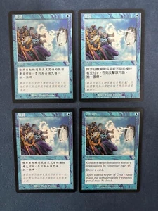 MTG 4X INVASION DISRUPT NM CHINESE + ENGLISH MAGIC THE GATHERING BLUE INSTANT - Picture 1 of 6