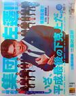 Japenese drama  :Group Demotion  集団左遷！！  3/DVD-9 Chinese Engllish subtitle