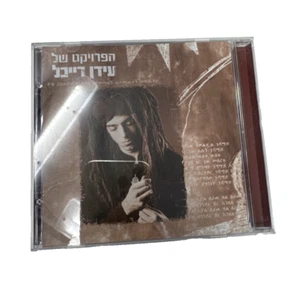 IDAN RAICHEL - Idan Raichel's Project - CD - **BRAND NEW/STILL SEALED** - Picture 1 of 2