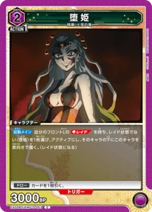 Union Arena EX05BT/KMY-3-053 Daki C Demon Slayer - Bild 1 von 2