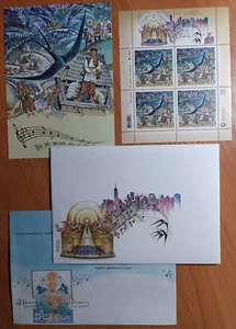Francobolli natalizi Ucraina 2022 ""Shchedryk. "Carol of the Bells." SET COMPLETO + bonus - Foto 1 di 13