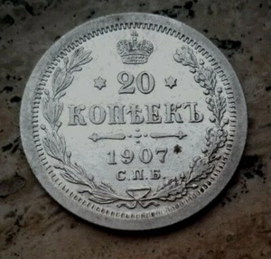 Silver Coin 20 KOPEK 1907 CPB  RUSSIA - Picture 1 of 2