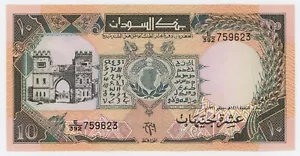 Sudan 10 Pfund 1991 Pick 46 UNC unzirkulierte Banknote - Bild 1 von 2