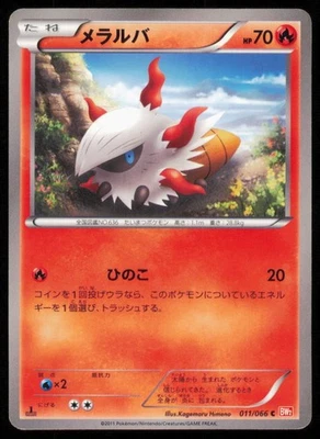 LARVESTA 011/066 C POKEMON CARD JAPANESE BW2 RED COLLECTION COMMON PLAYED - Image 1 of 2
