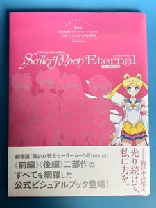 Sailor Moon Eternal the Movie Artbook Manga Anime Naoko Bunny Japan Chibi - Bild 1 von 15