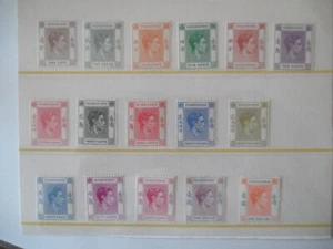 16 X HONG KONG KGVI def values to $1 all in good M/M condition Cat £125+ - Picture 1 of 2