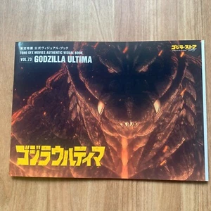 Godzilla Ultima TOHO SFX Películas Auténtico Libro Visual Punto Singular Japón Nuevo - Imagen 1 de 12