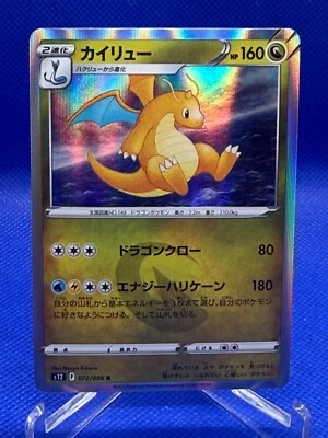 Dragonite Holo R Pokemon Card 072/098 S12 Paradigm Trigger - Image 1 of 2