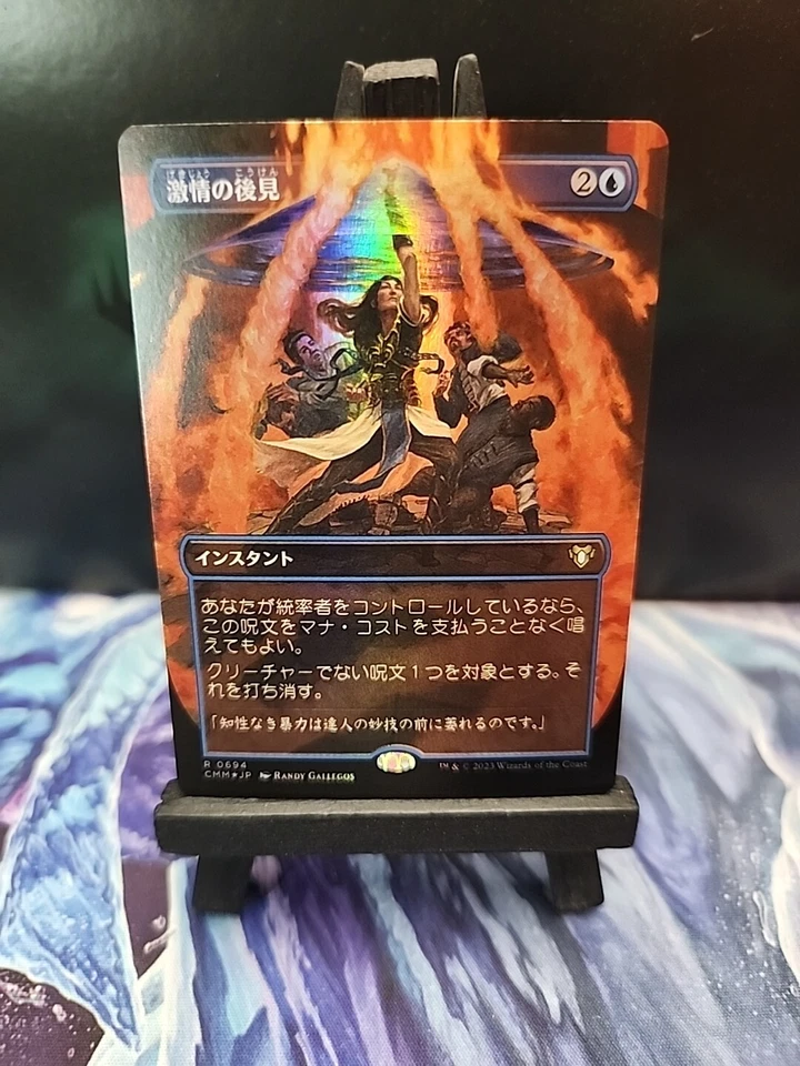 Fierce Guardianship ✨️Foil✨️ Japanese Borderless* Commander Masters NM MTG - Image 1 of 1