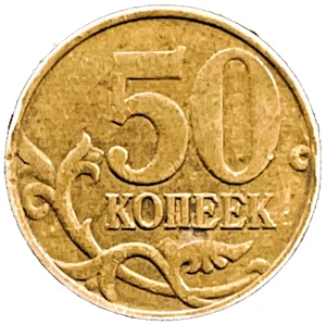 1998 Russia Coin 50 Kopeks Y# 603 Russian Foreign World Coins FREE SHIPPING - Picture 1 of 4
