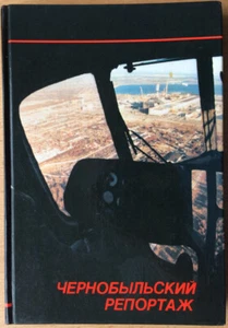 THE USSR. Chernobyl report. Chernobyl. Tragedy. Feat. Warning. Moscow. 1988 ... - Imagen 1 de 17