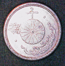 1943 JAPAN 10 SEN - AU - World War II Aluminum Historic Coin KM # 61.2*