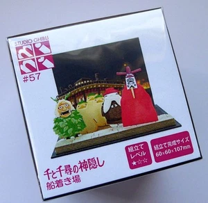 Sankei MP07-57 Studio Ghibli Ship Port Paper Craft - Picture 1 of 6