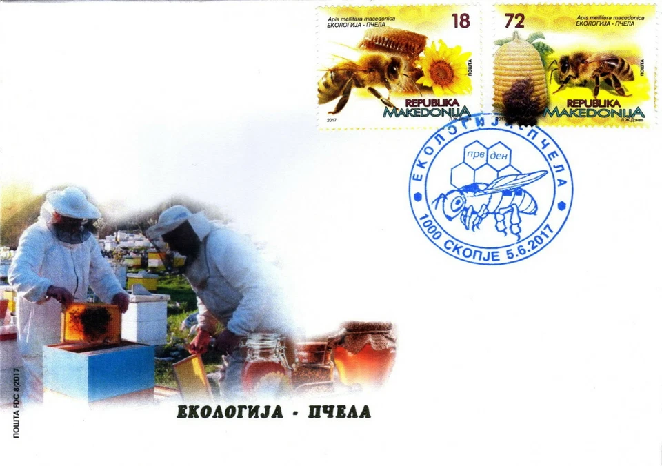 North Macedonia/FDC/2017 / FDC / Ecology / Honey Bee - Image 1 of 1