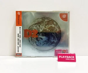 D2 D NO SHOKUTAKU 2 Limited Bliss Dreamcast Sega FACTORY SEALED JAPAN IMPORT - Picture 1 of 4