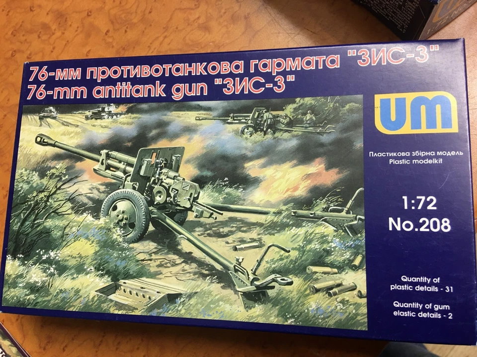 maquette 1/72, RARE , UM 208 -  canon ZIS 3 - Photo 1/1