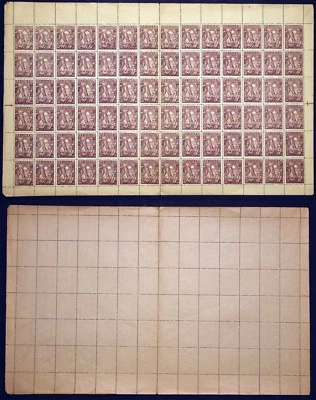 Armenia 1922 SC 303 mint sheet of 84 . eAL104 - Image 1 of 2