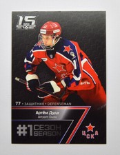 2022-23 Sereal KHL Premium First Season #FST-001 Artyom Duda