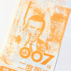 007: You Only Live Twice (1967) / Filmrabatt Ticket Japan / Sean Connery